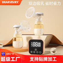 DEAREVERY 电动吸奶器双边挤奶器吸力大按摩产后催乳器 母婴用品