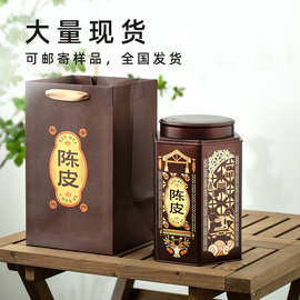 陈皮储存罐专用铁罐大容量一斤装马口铁盒子茶叶罐空礼盒开窗储存
