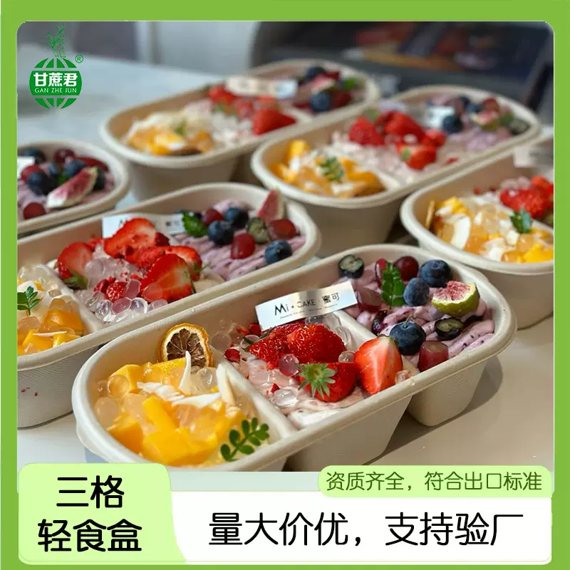 日式蘸酱麻薯三味蛋糕便当盒下午茶水果沙拉多格野餐打包盒轻食盒