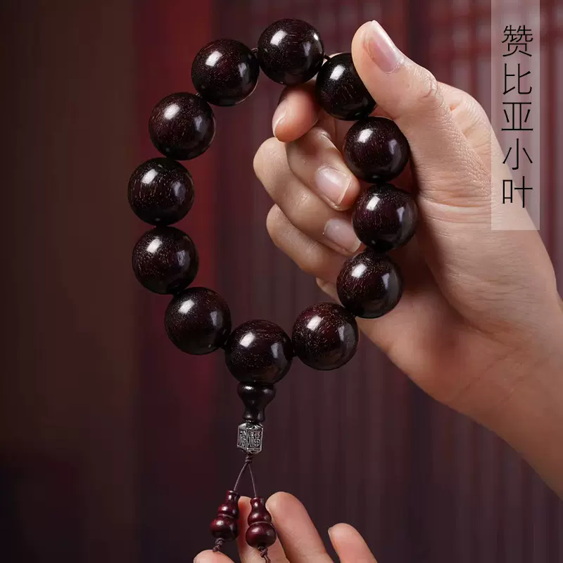 赞比亚小叶紫檀DIY福字款手串规格2.0男女式文玩装饰念珠装饰厂家