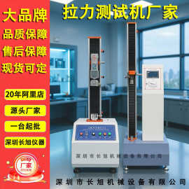 土工膜拉力测试机 万能材料拉力测试仪橡胶塑料金属拉力试验机