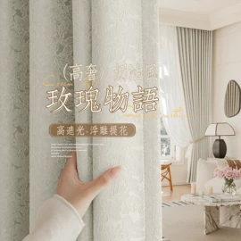 布艺窗帘;布艺窗纱;窗帘杆罗马杆