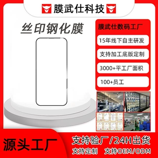 适用苹果18/17手机钢化膜丝印16手机膜16pro高铝14promax手机15膜