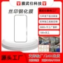 苹果钢化14promax16pro手机膜