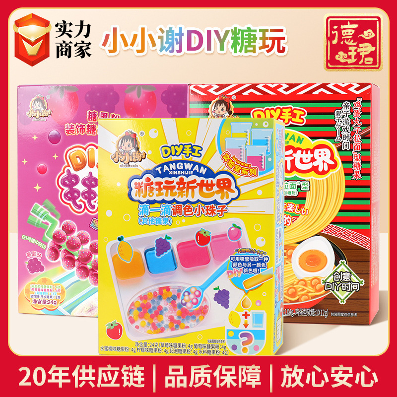 小小谢食玩可食用自制葡萄串串糖果冰淇淋脆筒DIY甜点巧克力糖玩