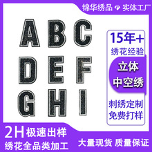 跨境热销刺绣彩色英文字母组合补丁贴包包衣服装饰贴衣服DIY布贴