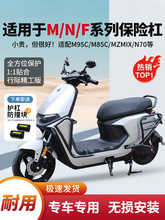 �m��춾�̖M3/M95C�o��9̖늄�܇N3M85C��ײ�ܺ�β�ܸ��bǰ���U��