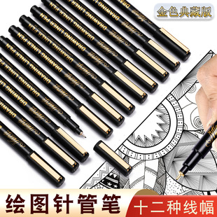 Collection of Gold Needle Tube Pens, Waterproof Hook Line Pens, Guangna 8055 Comics, Gundam Strokes, Hand-Drawn Animation Sketches