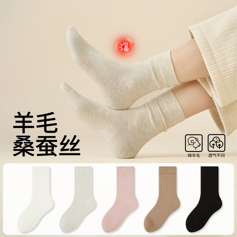 美利奴羊毛袜子女秋冬加绒加厚保暖羊绒袜桑蚕丝抑菌无骨中筒袜|undefined