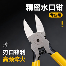 水口钳6寸电工钳剥线钳手工剪钳斜嘴钳子斜咀钳子5寸偏口钳剪线钳