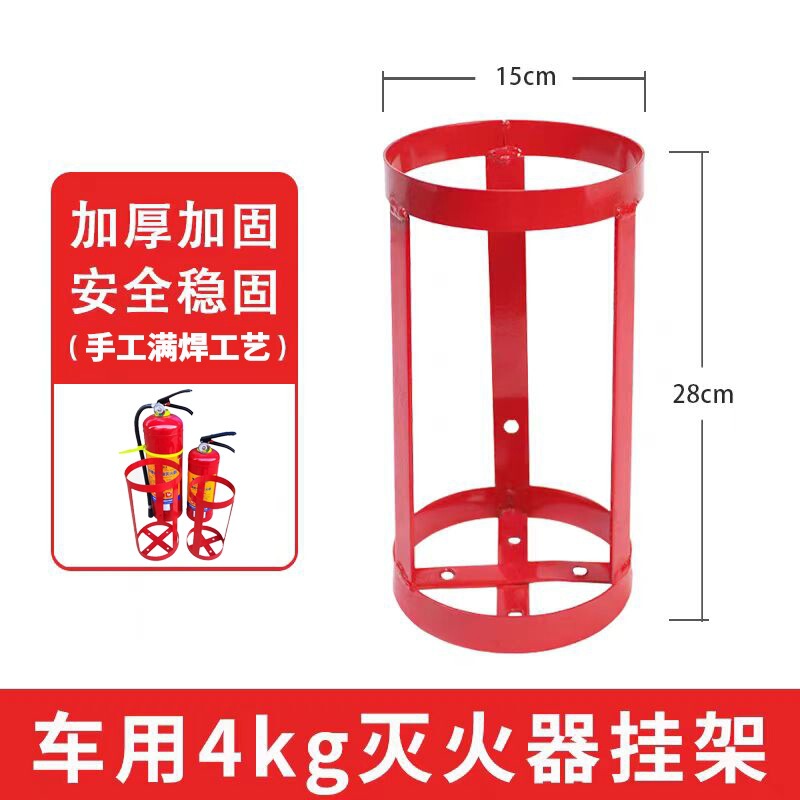 消火器ホルダー車載鉄製厚みのあるトラックフォークリフト倉庫壁掛け消火器ホルダー固定配置ラック|undefined