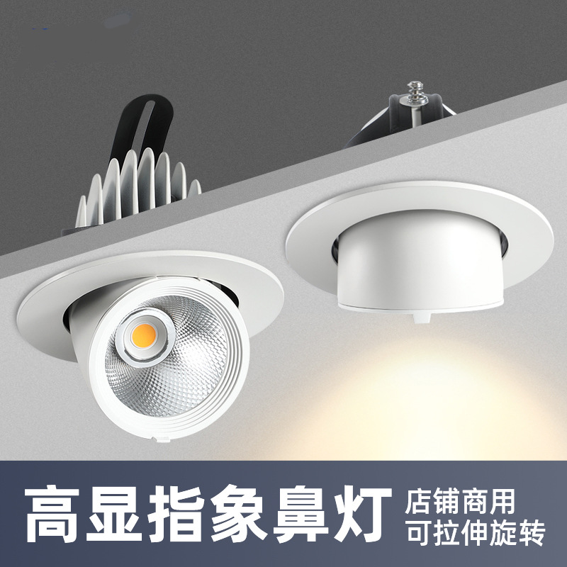 Lámpara de trompa de elef COB lanterna LED lava pared incrustada tienda de ropa comercial ángulo ajustable anti-deslumbrante luz de techo