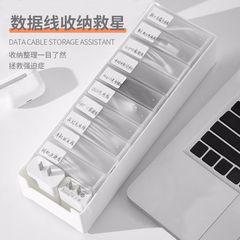 Data cable storage box desktop small box charger USB drawer compartment office good things room artifact