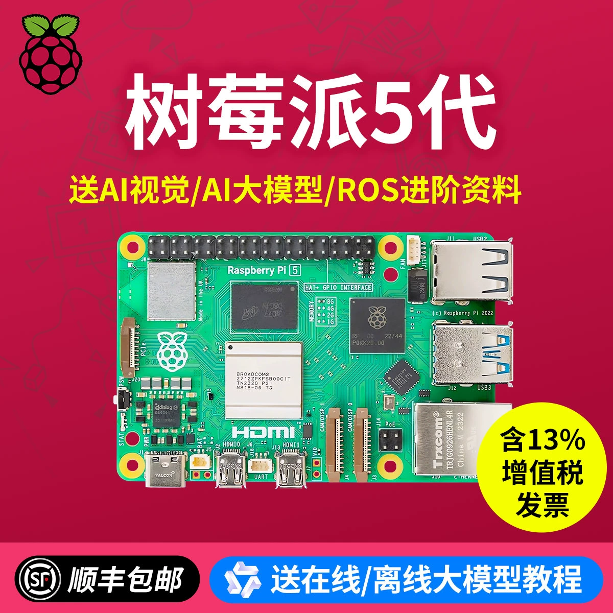 树莓派 5-яGeneration Raspberry Pi 5 плата разработки AI входной набор ПКЕИ программирования 4B материнская плата Python