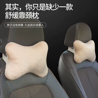 Headrest, Car Neck Pillow, Car Headrest