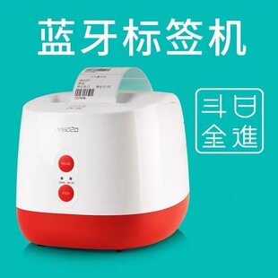High-Precision Printing for Barcode Labels, Stickers, and Qr Codes on Electronic Forms Using a Daily-Increasing Wealth Label Printer