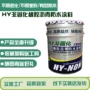 防漏裂缝补漏漏水堵漏王