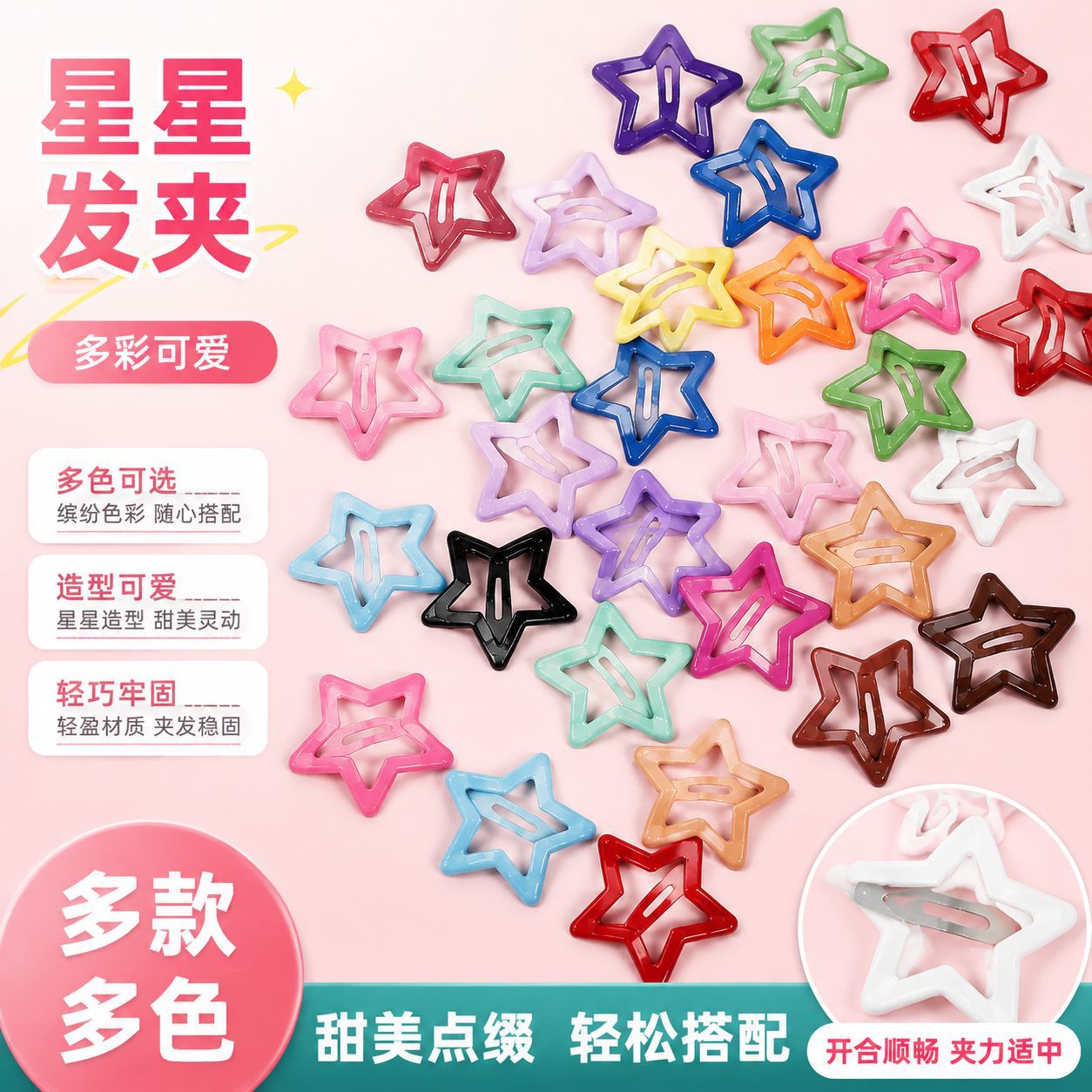 Multi-color hollow pentagram BB clip for girls and children, cute decorative hair clip for side bangs and stray hairs
