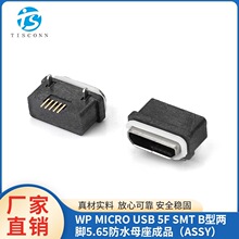 Micro��ˮUSBĸ������SMT/B�̓��_5.65��ˮĸ���B�����NƬʽ���l