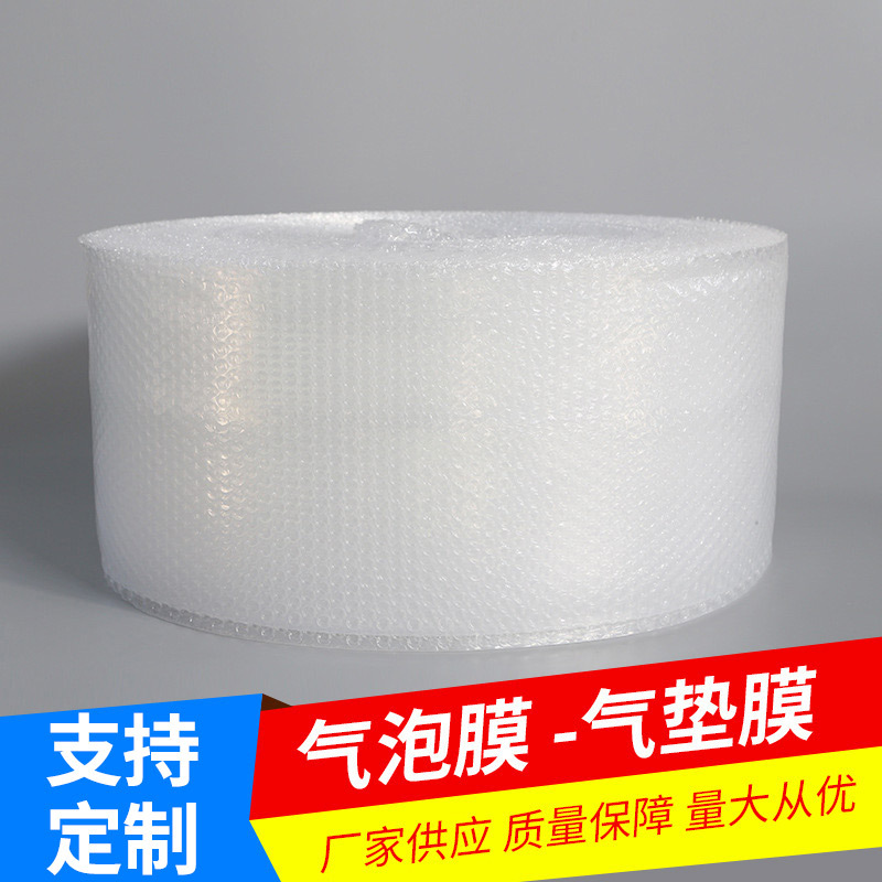 新料白色单层气垫膜 LDPE塑料包装泡沫卷 可易碎物品包装气泡膜