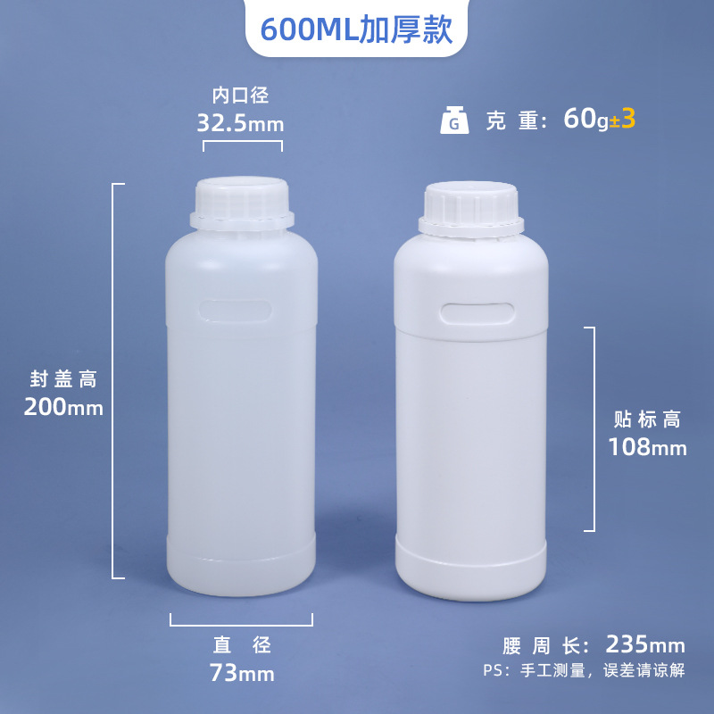 Botella redonda de 100 ml, apta para uso alimentario, sellada, para reactivos químicos, botella vacía de 500 ml, 1 litro, botella de plástico para desinfectante y pesticida