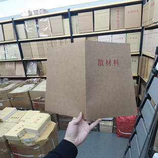 Manufacturer Wholesale A4 Paper Loose Material Cadre File Loose Material Folder Personnel Employee Cadre File Box Loose Material Bag