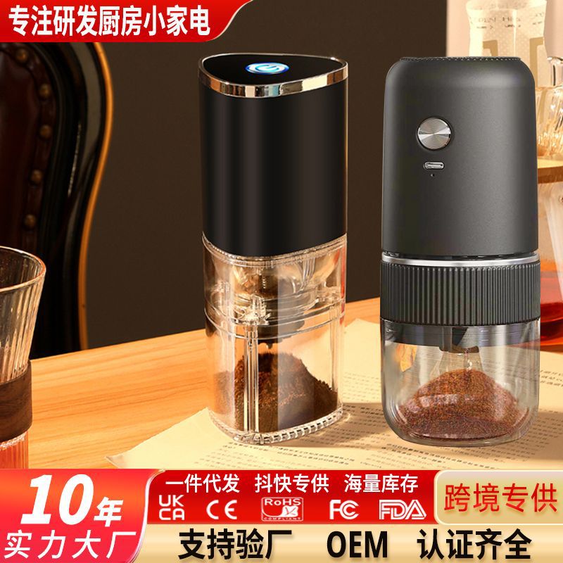 electric coffee machine small household automatic ceramic grinding core grinder hand-cranked portable multifunctional coffee grinder