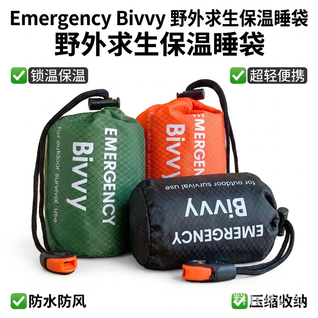 Cross-Border First Aid Sleeping Bag Whistle Buckle Set Emergency Camping Hiking Mountain Climbing Hypothermia Insulation Survival Blanket