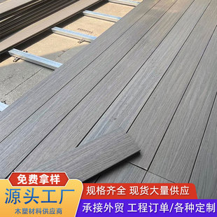 Outdoor Plastic Wood Flooring Second Generation Co-Extruded Wood Grain Embossed Embossed Balcony Anti-Corrosion Wood Plastic Board House Courtyard Fence Board