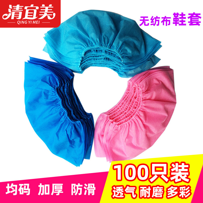 Qingyimei Disposable Shoe Cover Thickened New Material Non-woven Fabric Adult Student Children Plus Size Indoor Shoe Cover Foot Cover