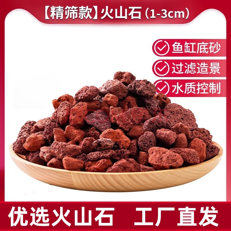 Volcanic Stone Aquarium Special Particles for Landscaping, Aquarium Filtration Projects, Greenery, Plant Surface Cover, Bottom Layer, Garden Decoration
