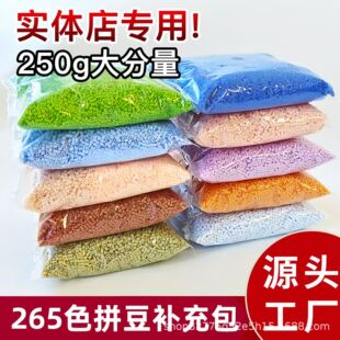 ƴ���ں϶��a���b250G�����b265ȫɫϵMARDͬɫϵ�ֹ�DIY����
