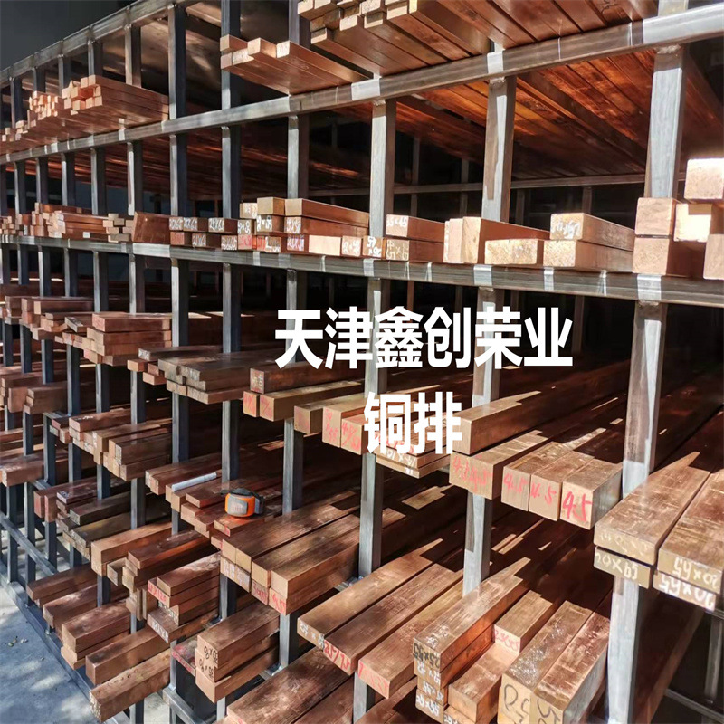 武汉接地紫铜排40*4 3*25地铁铜排 3*30紫铜卷排可做镀锡处理