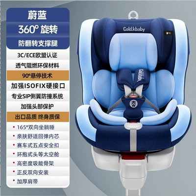 Car Seat, Car child safety seat - hard-interface-support-legs-azure-360-rotation-side-anti-collision-steel-frame