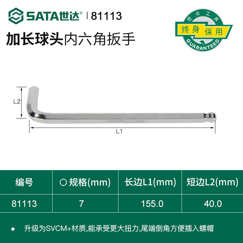 世达超硬内六角扳手单个1.5/2/2.5/3/4/5/6/7/8/10/12/14/17mm|undefined