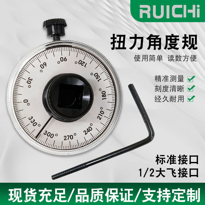 锐驰指针式1/2大飞工业级扭矩公斤扳手表盘式测试仪计扭力角度规|undefined