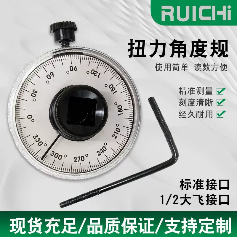 锐驰指针式1/2大飞工业级扭矩公斤扳手表盘式测试仪计扭力角度规