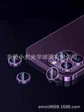 适用阶梯款苹果15镜头贴Round Glass iPhone 15 Lens Protector