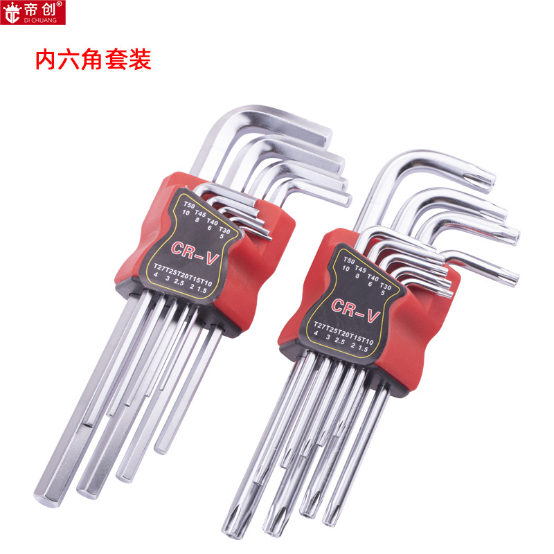 内六角扳手套装内六角起子方扳手球头梅花内六方螺丝刀六花六棱角