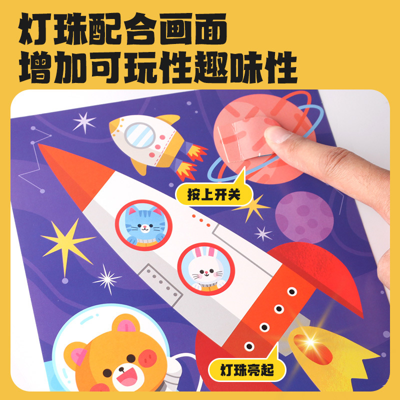 おもちゃの先生は回路科学実験の手作り材料を遊んでSTEAM電子グリーティングカードの知育玩具を作るのが面白い