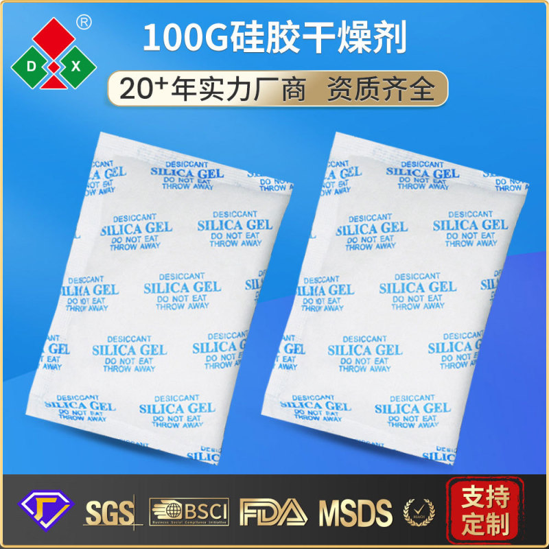 【鼎興】dxシリカゲル乾燥剤バッグ100/200/500グラム不織布包装金物防湿剤|undefined