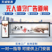 小区停车场广告道闸自动升降智能收费系统智能升降