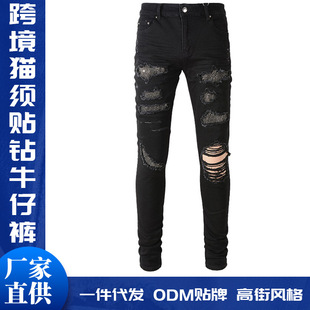 High Street Cross-Border Men's Jeans, Slim Fit Black Ripped Jeans with Whiskers and Rhinestones, Young Men's Skinny Jeans