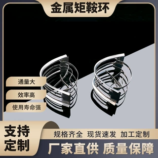 萍乡科源出售可定制不锈钢散堆矩鞍环填料25/50mm金属IMTP矩鞍环