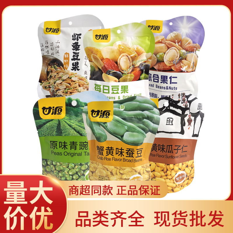 甘源蟹黄瓜子仁蚕豆青豌豆坚果零食75g超市坚果豆类休闲零食批发