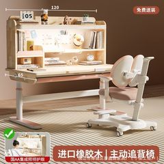 正姿弧口儿童学习桌可升降书桌学生家用写字桌椅套装纯实木