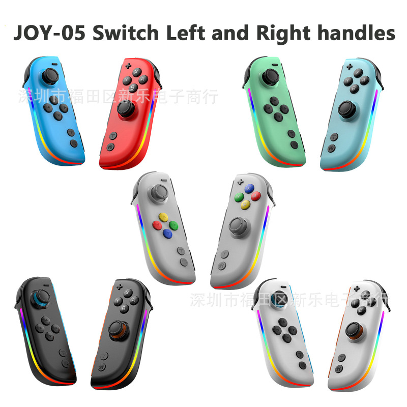 Switch左右手柄霍尔摇杆RGB炫彩灯5.3蓝牙六轴唤醒震动手柄JOY-05|undefined