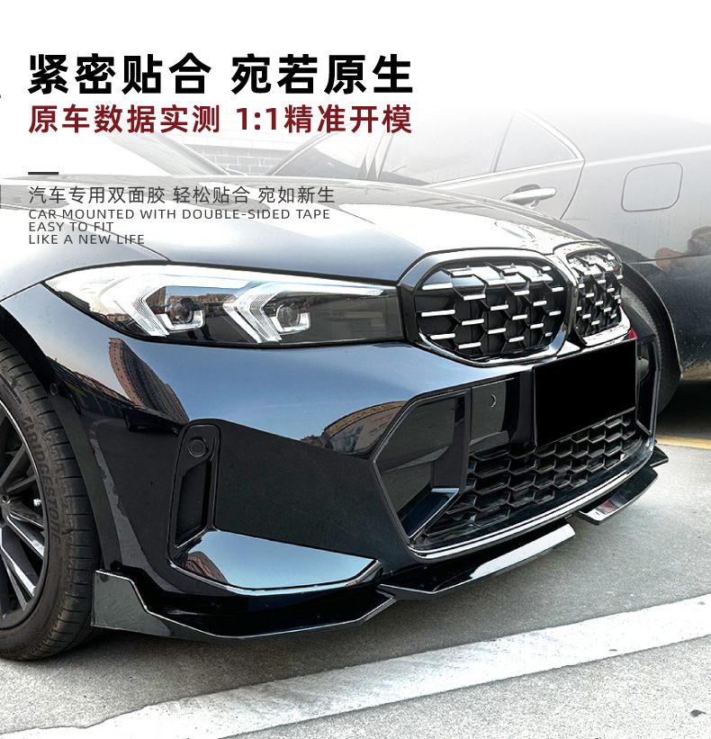 Suitable for BMW 3 Series G20 LCI M Sport 320i 325i 2023 + MP front lip front shovel exterior modification