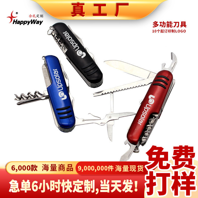 工具刀军刀定制印logo户外野营用品旅游探险宣传赠品折叠小刀刻字