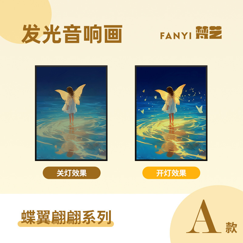 梵芸照明音響画総集家庭装飾品プレゼントデスクトップ装飾品bluetoothリチウム電池音響画|undefined